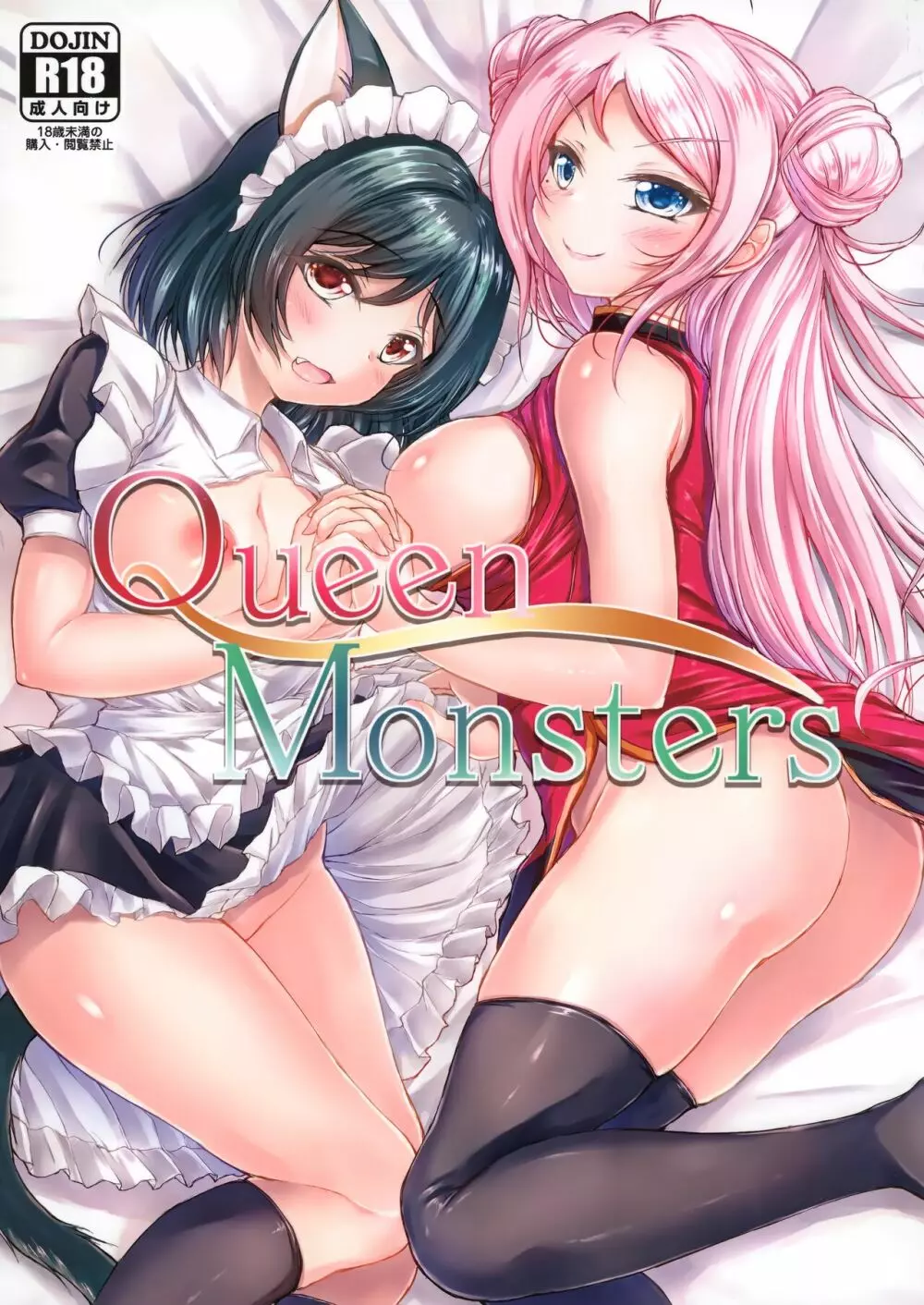 Queen Monsters