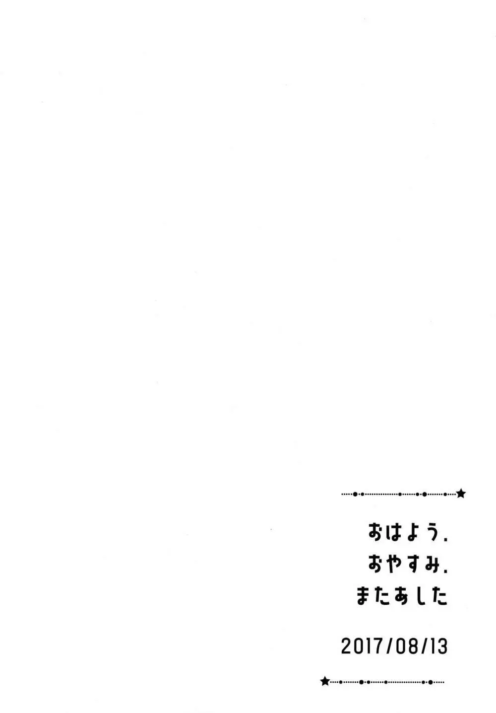 弓士MANIAX 69ページ