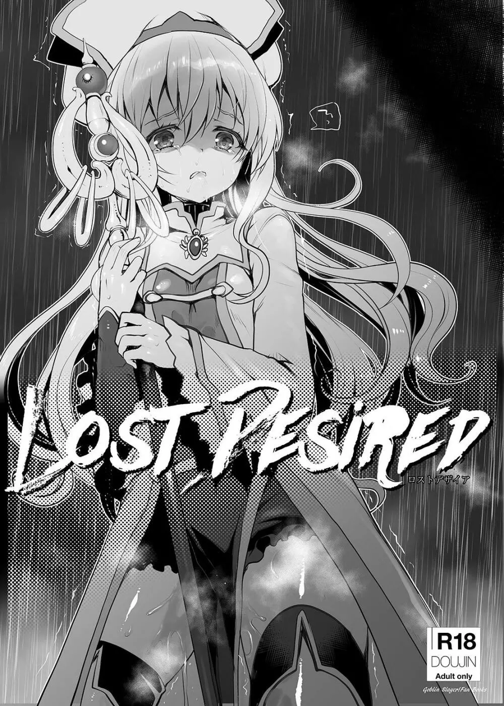 Lost Desired 1ページ