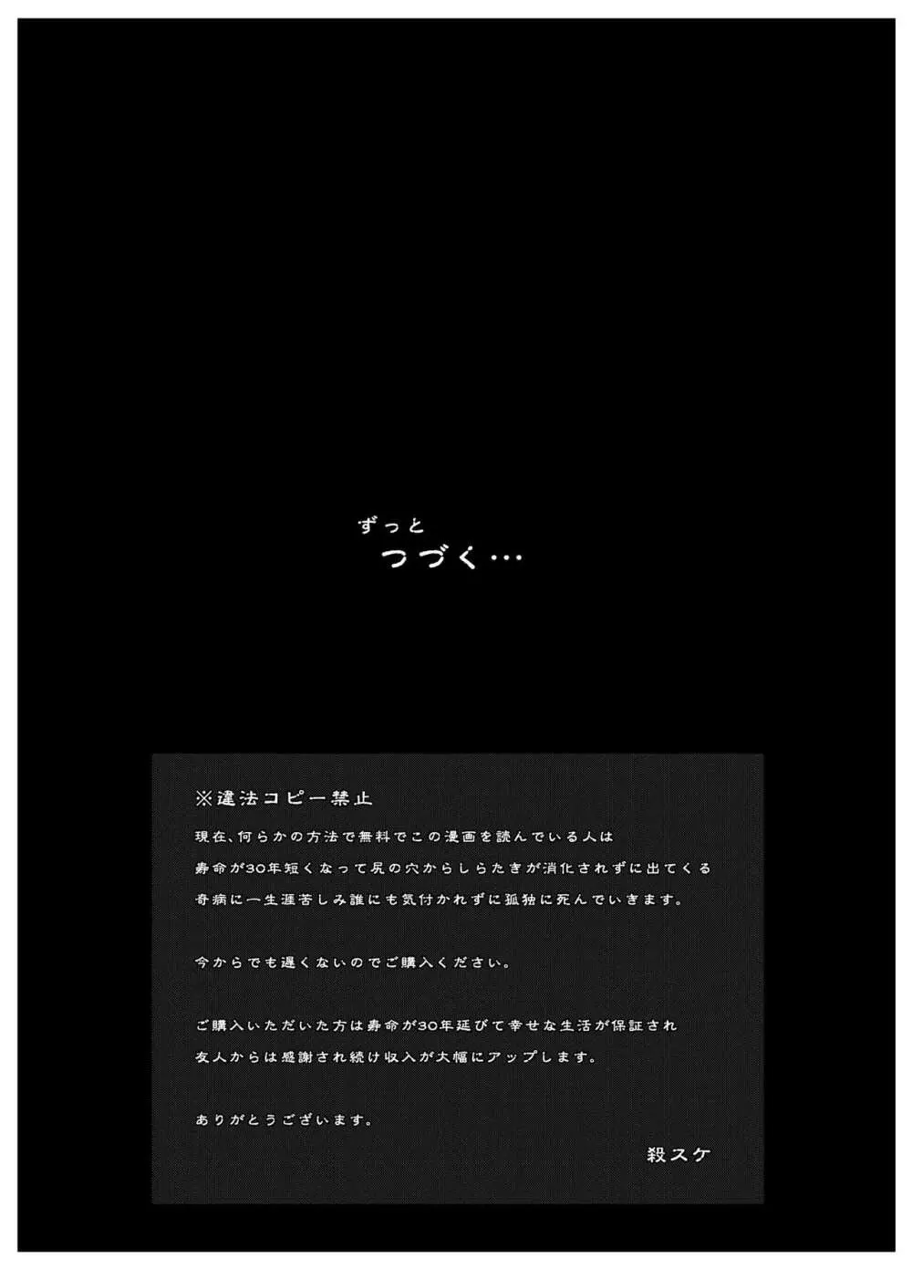 便所奴隷アイドルゆいな3〜家畜便器奴隷量産編〜 44ページ