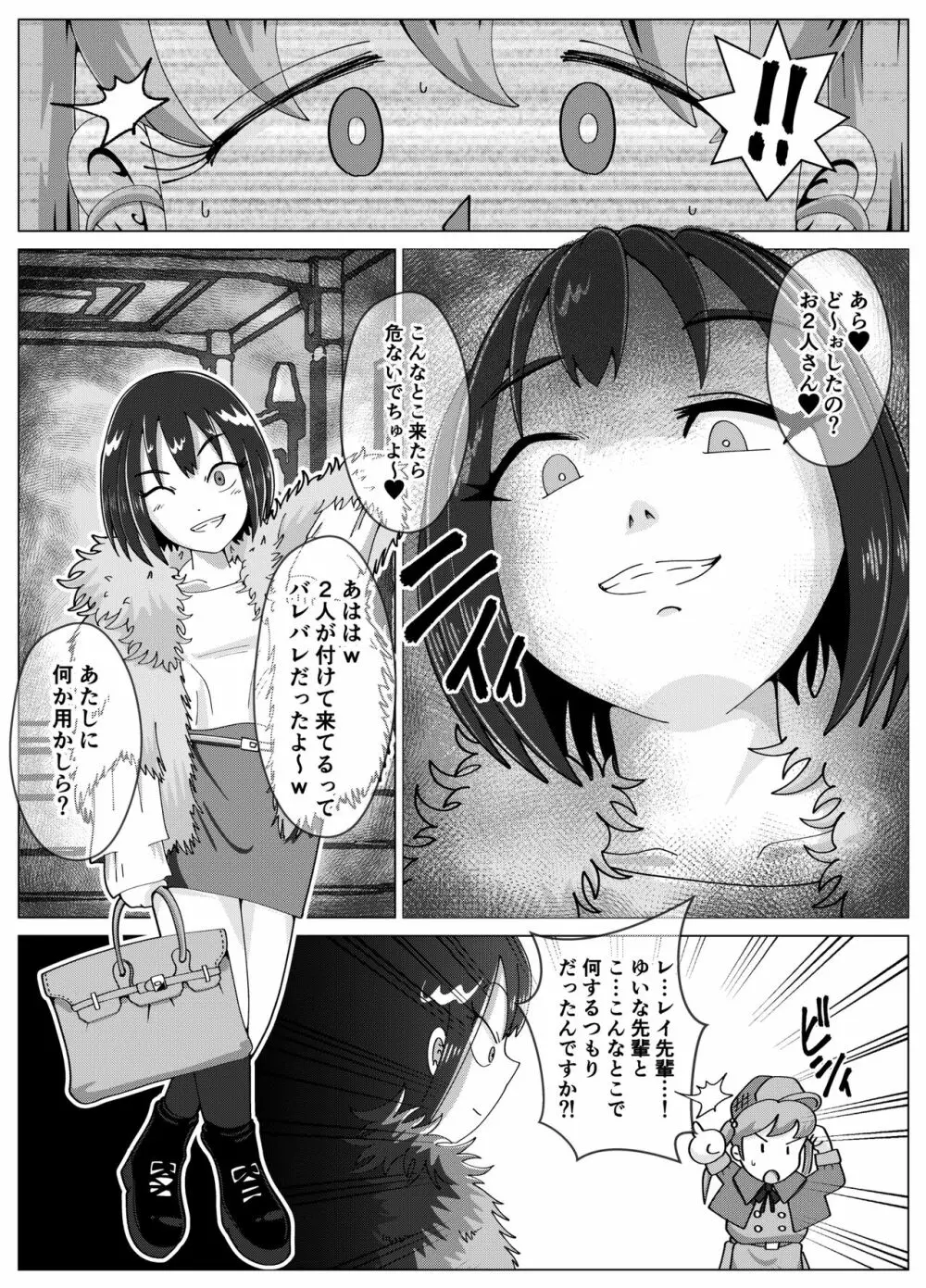 便所奴隷アイドルゆいな3〜家畜便器奴隷量産編〜 6ページ