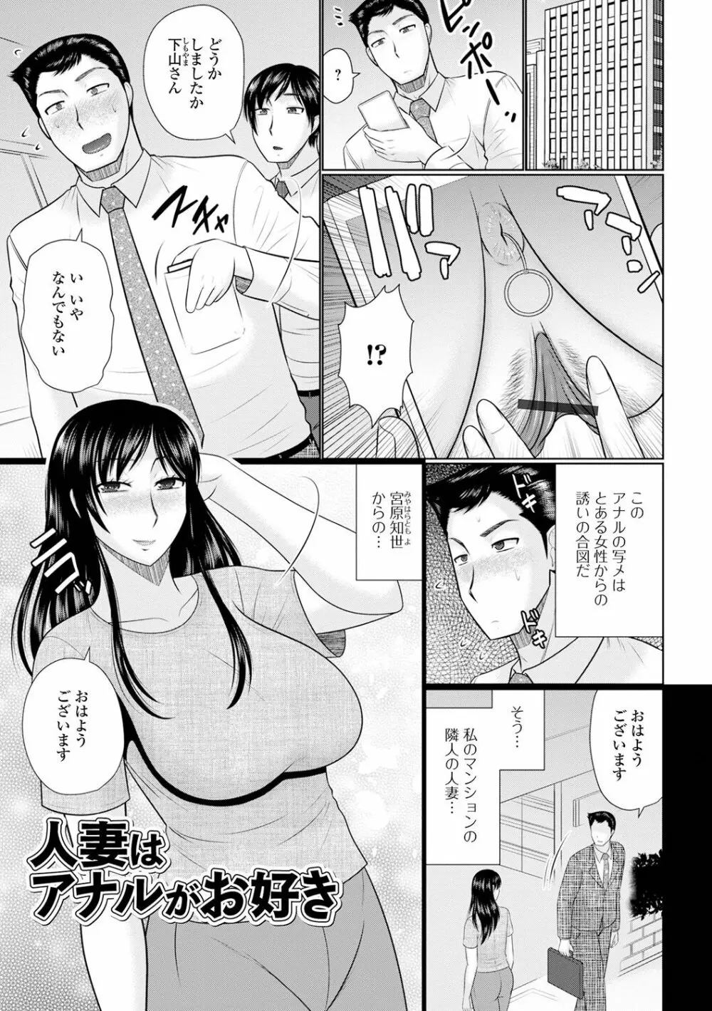 僕と人妻の淫らな秘密 117ページ