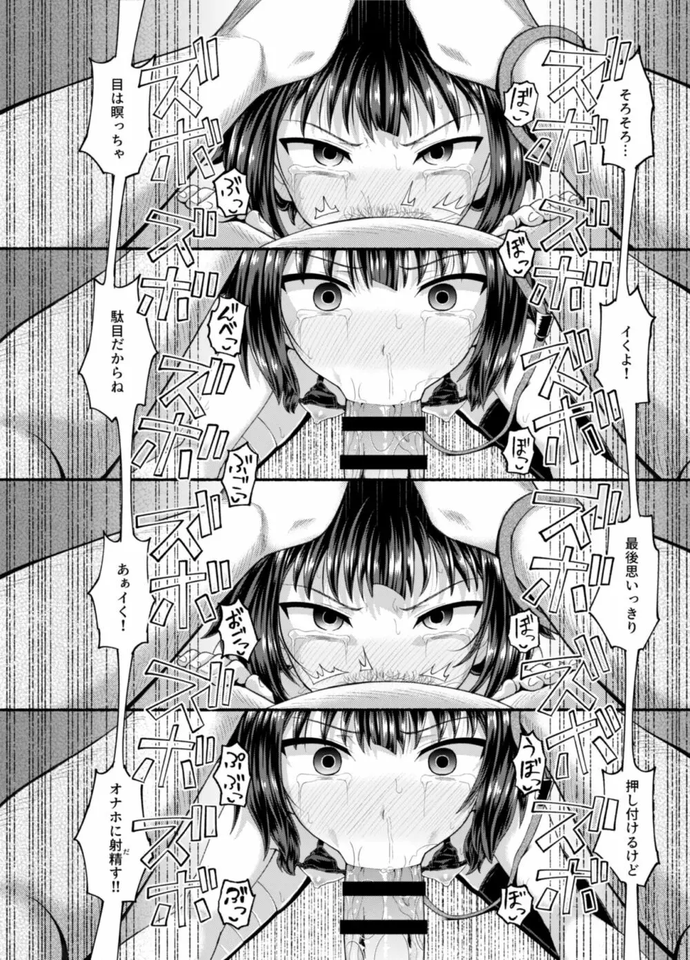 爆裂娘を彼女にしたらヤルことなんて決まってる!2 81ページ