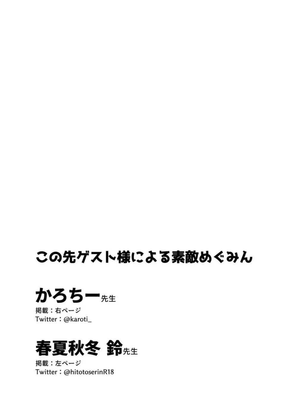 爆裂娘を彼女にしたらヤルことなんて決まってる!2 86ページ