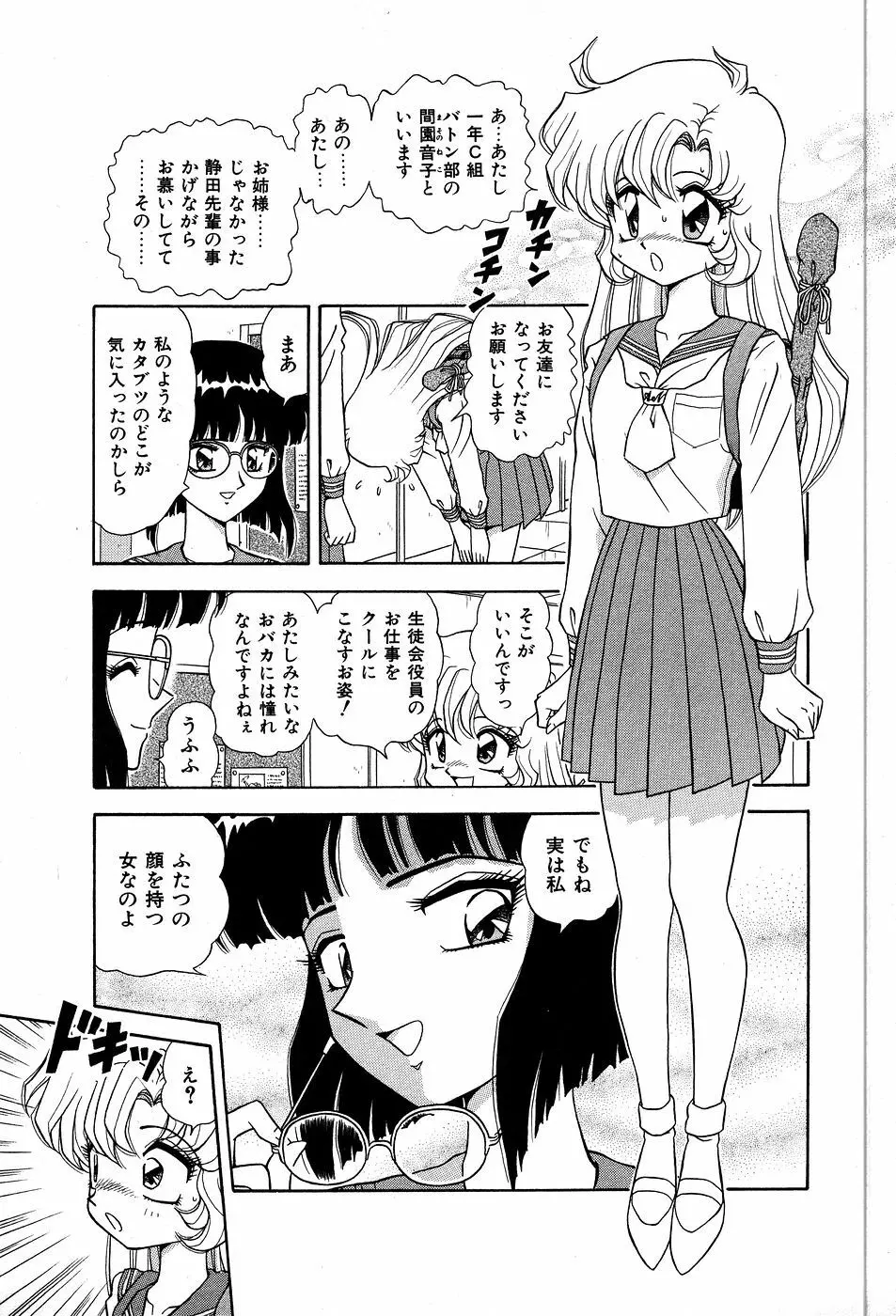 してして ♡ ご主人様 58ページ