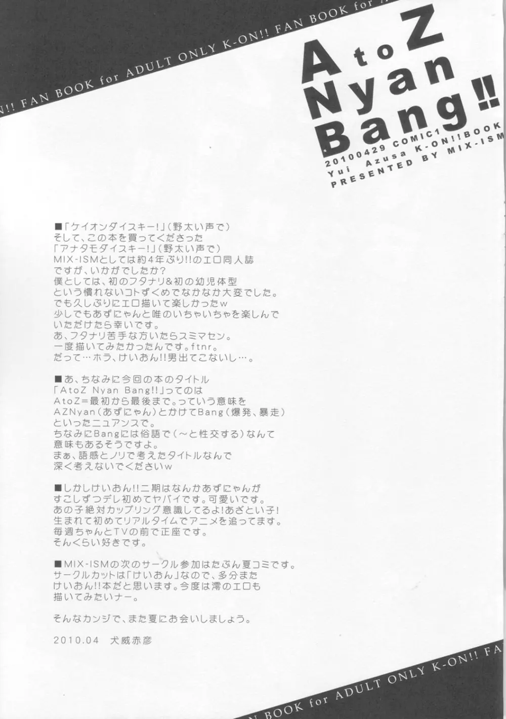 A to Z Nyan Bang !! 24ページ