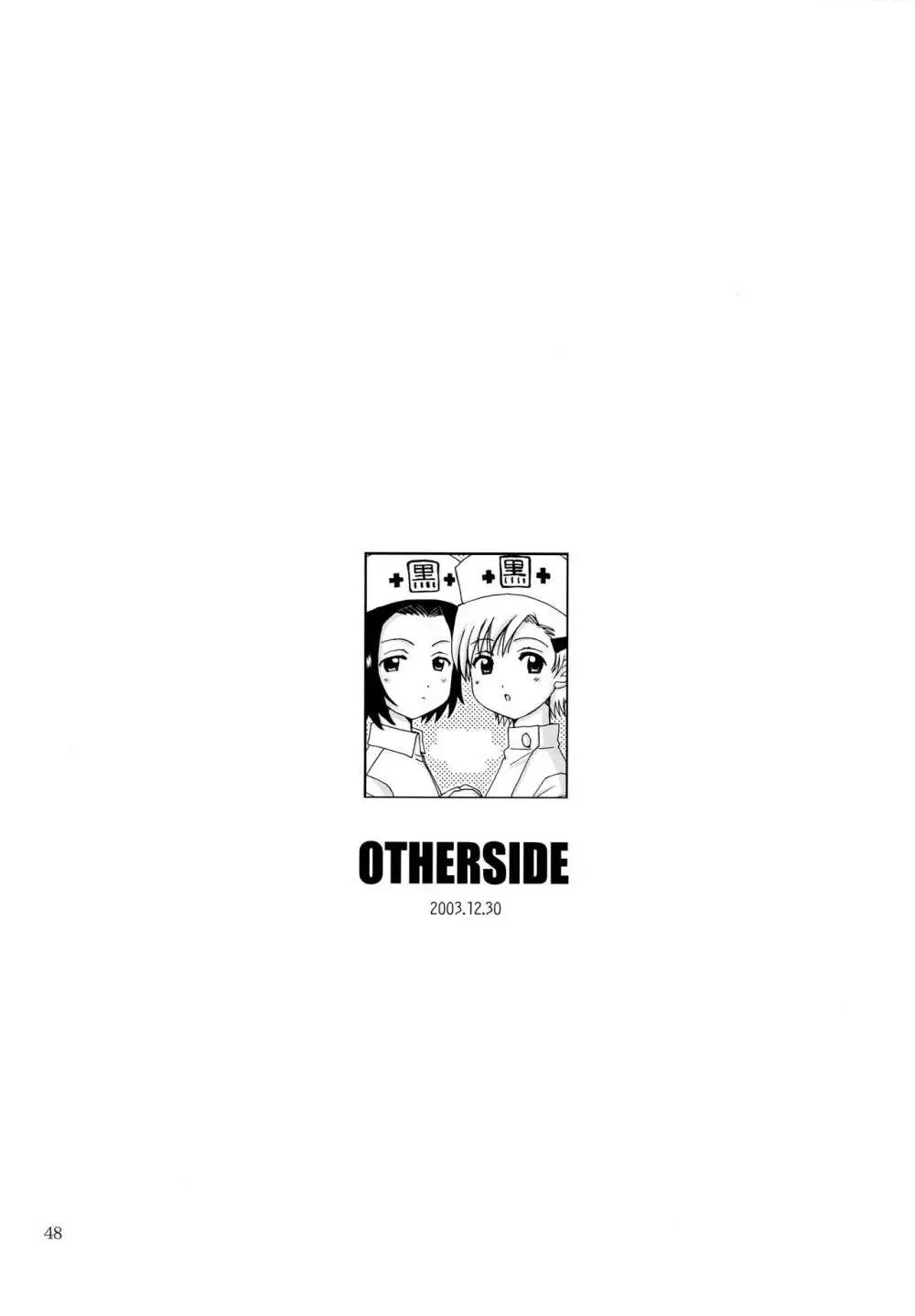 OTHERSIDE 改訂版 48ページ