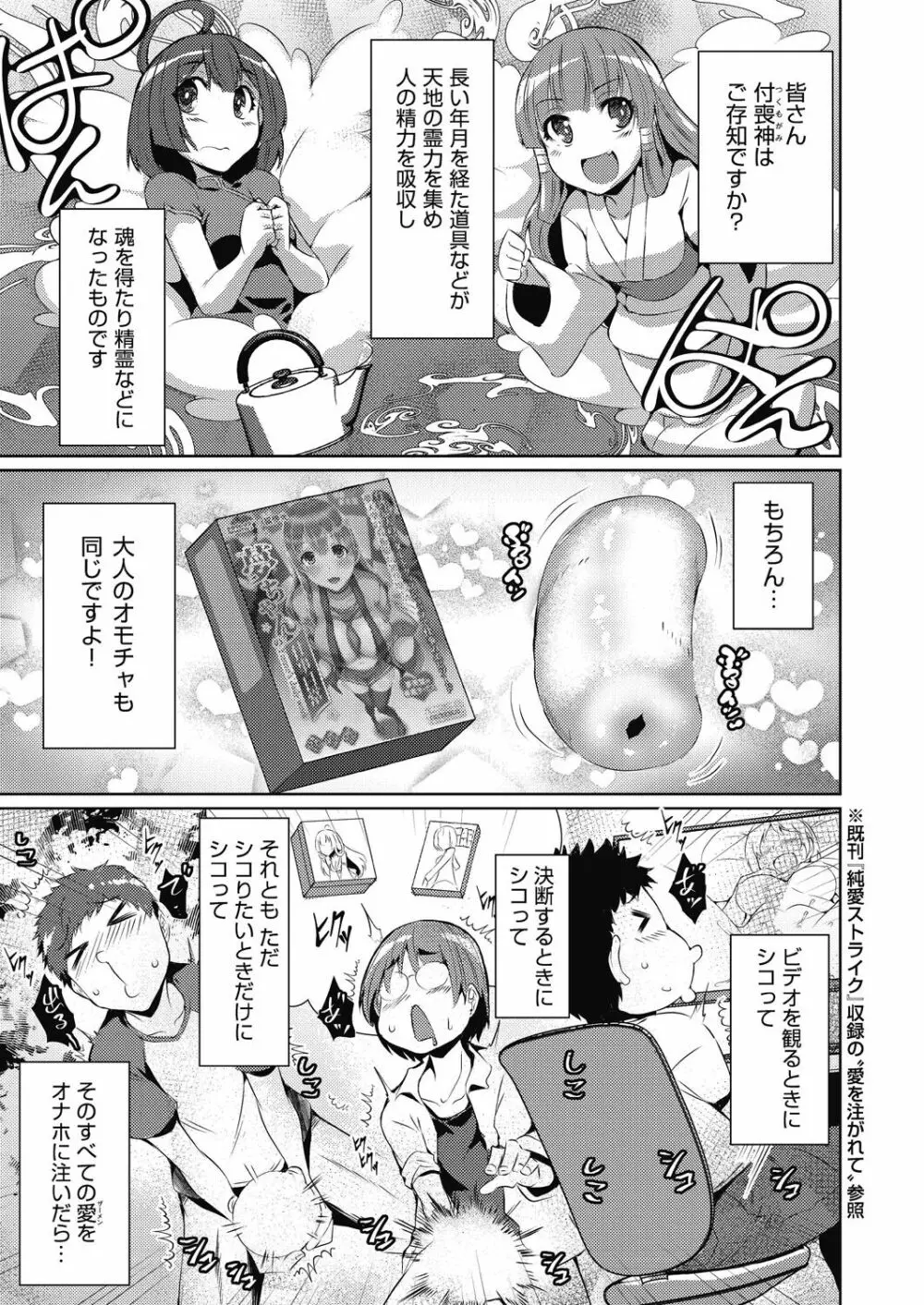 背徳妄想 100ページ