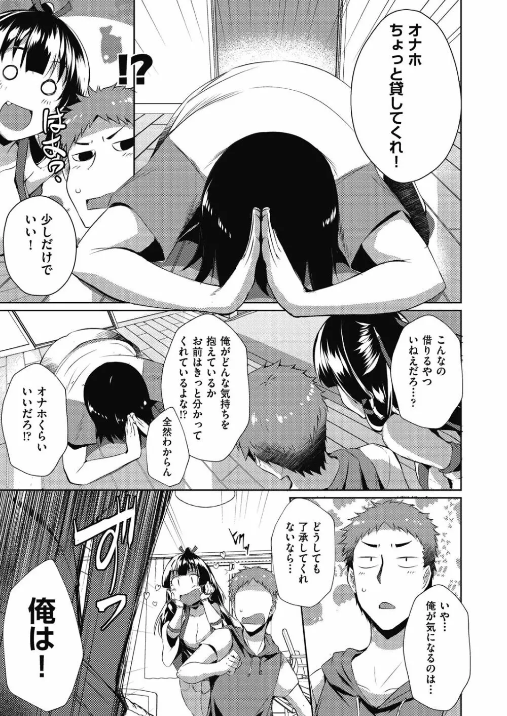 背徳妄想 106ページ