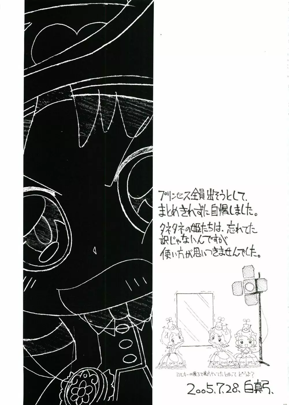 まげじゅん14 20ページ