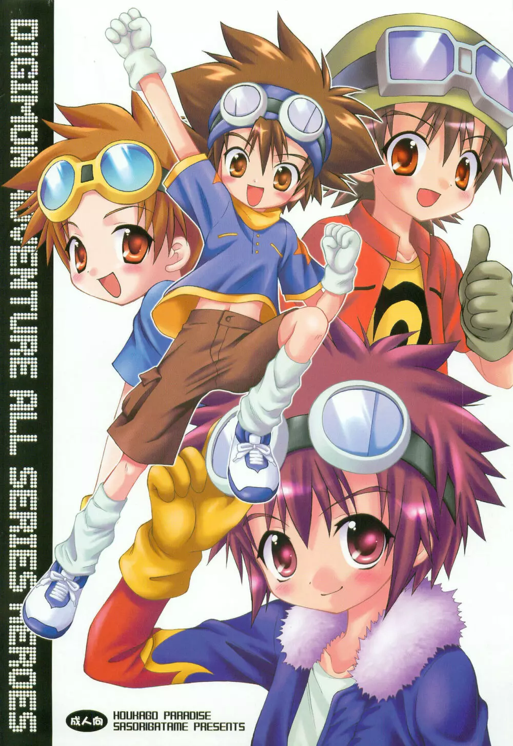 DIGIMON ADVENTURE ALL SERIES HEROES