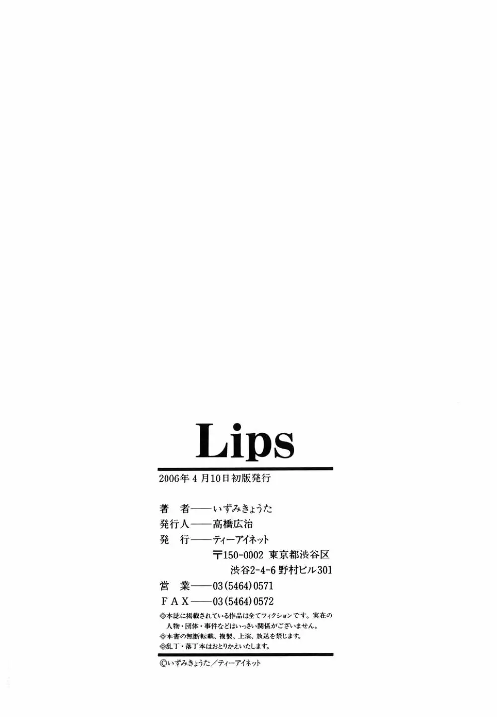 Lips 204ページ