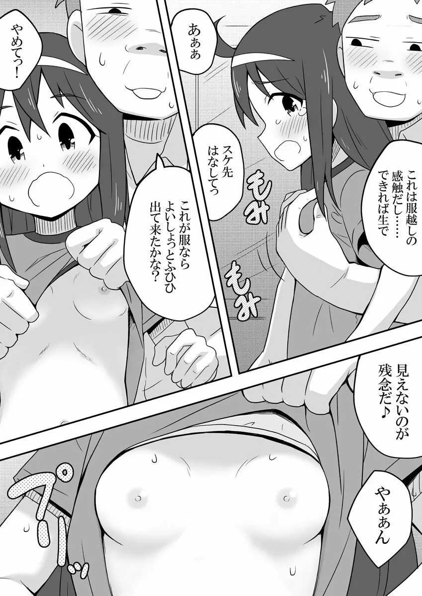 レイカン彼女 48ページ