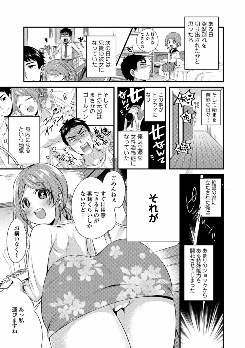 淫果応報 3ページ
