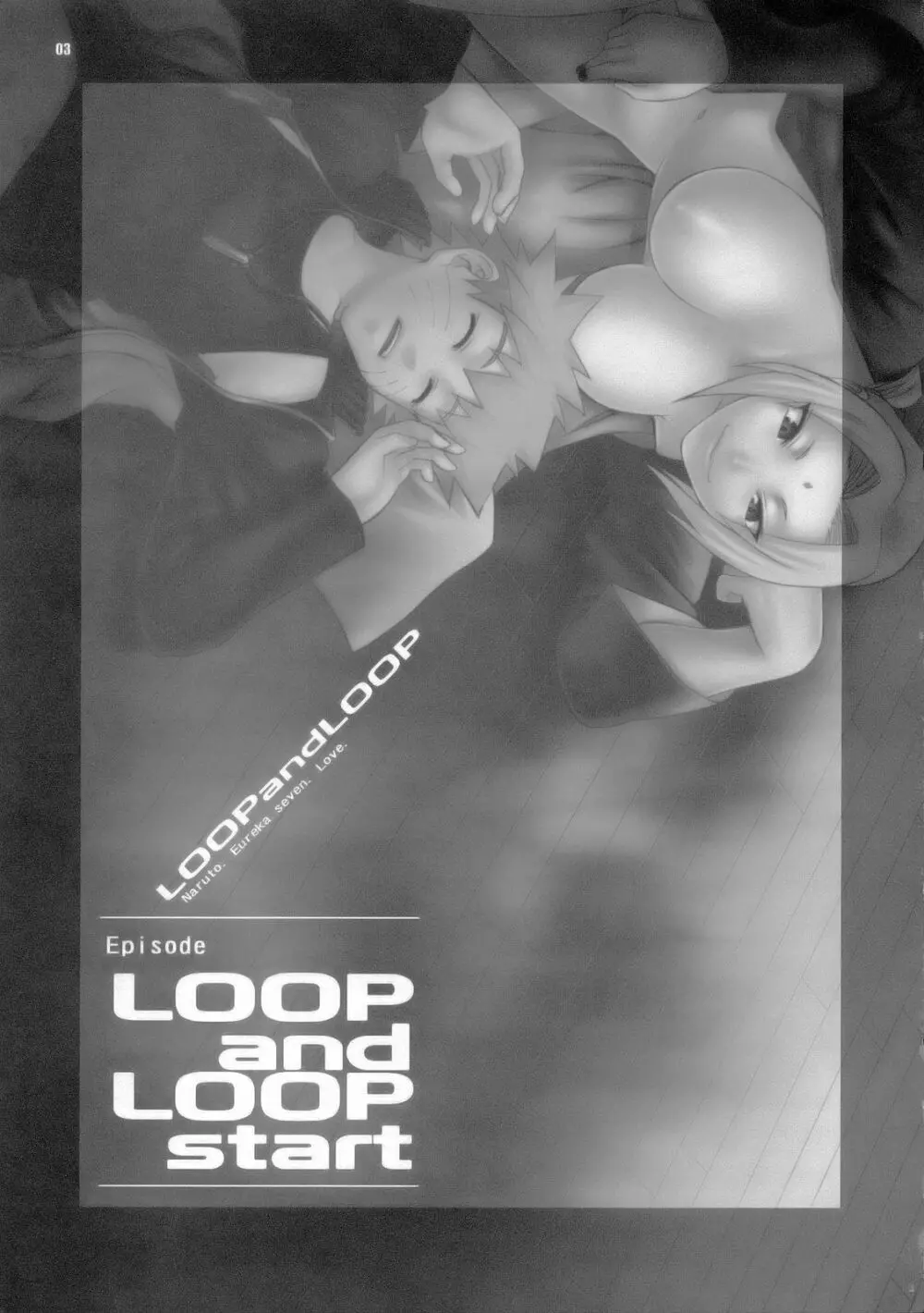 LOOP and LOOP 3ページ