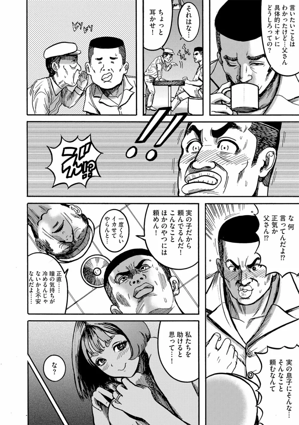 G-エッヂ Vol.035 105ページ