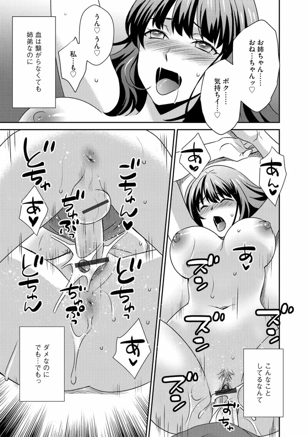 G-エッヂ Vol.035 132ページ