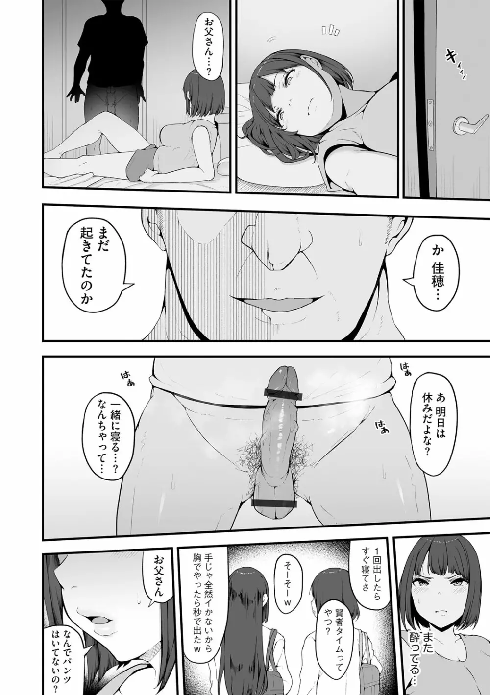 G-エッヂ Vol.035 15ページ