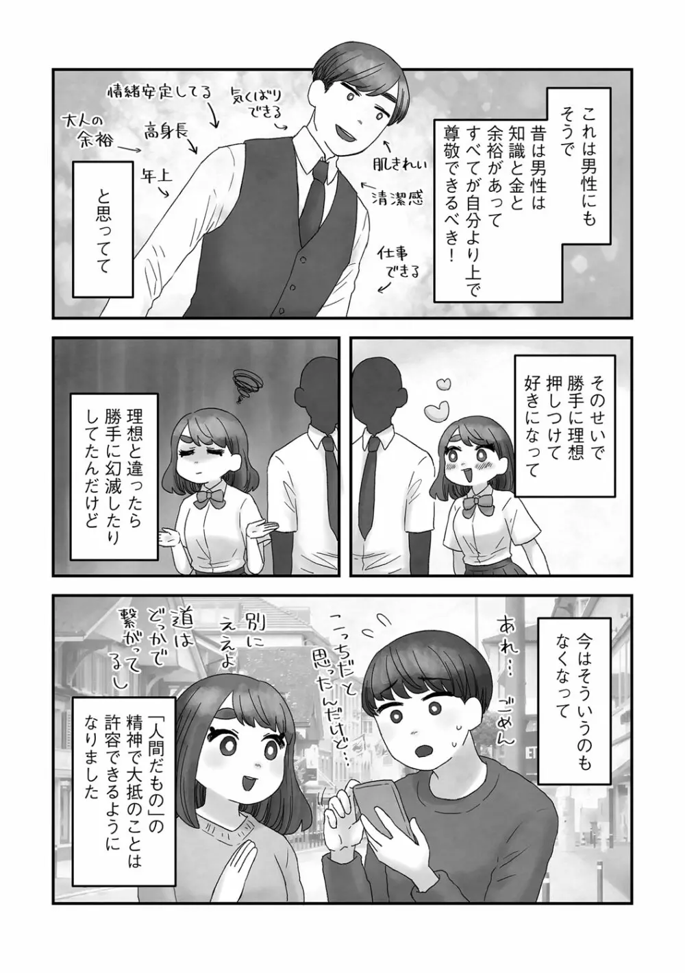 G-エッヂ Vol.035 180ページ