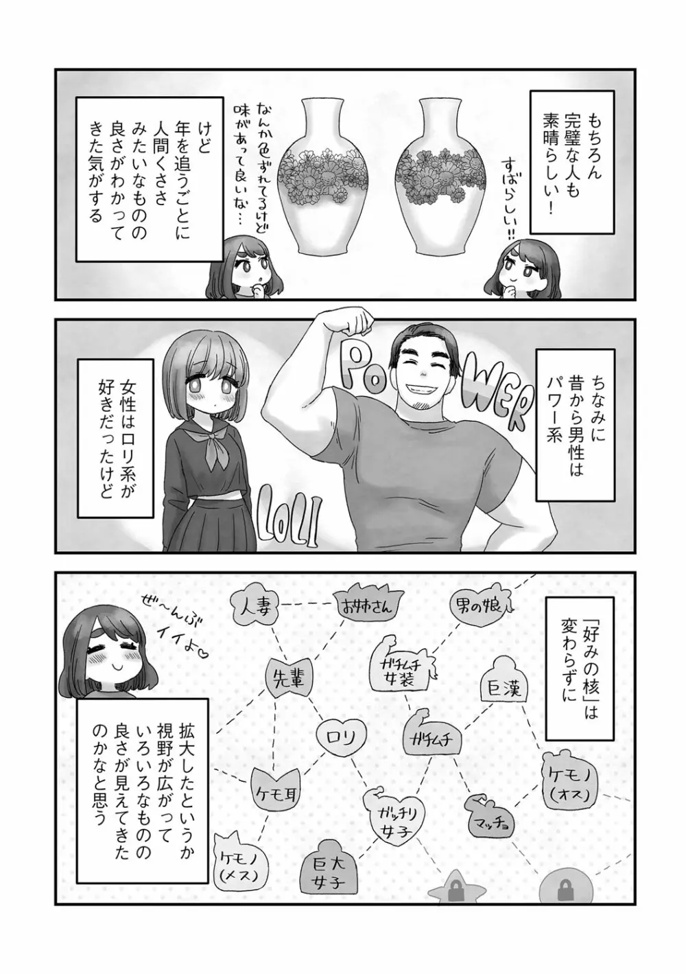 G-エッヂ Vol.035 181ページ