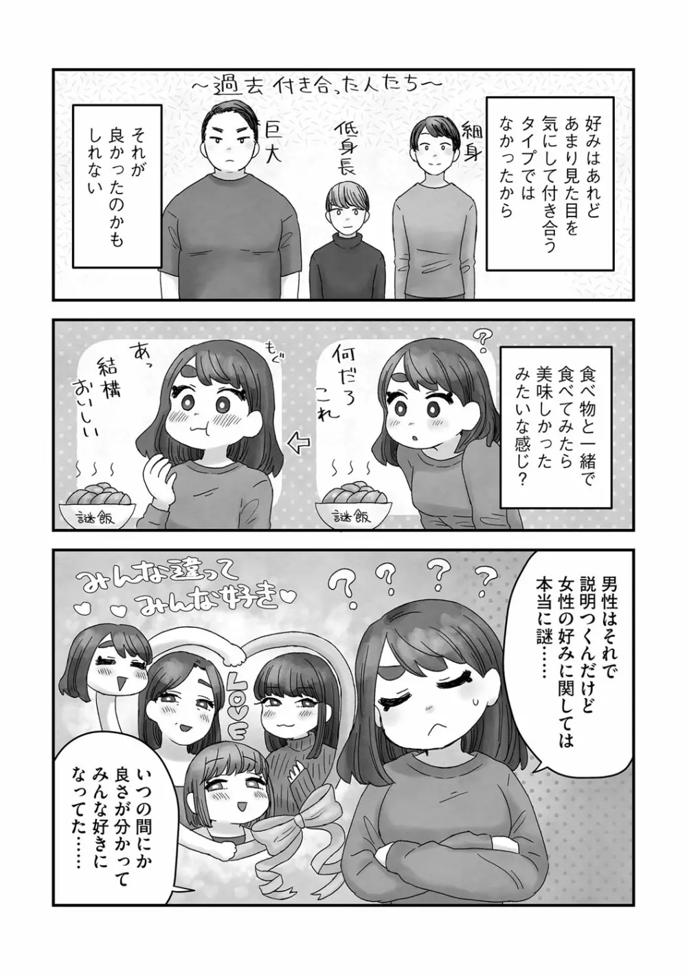 G-エッヂ Vol.035 182ページ