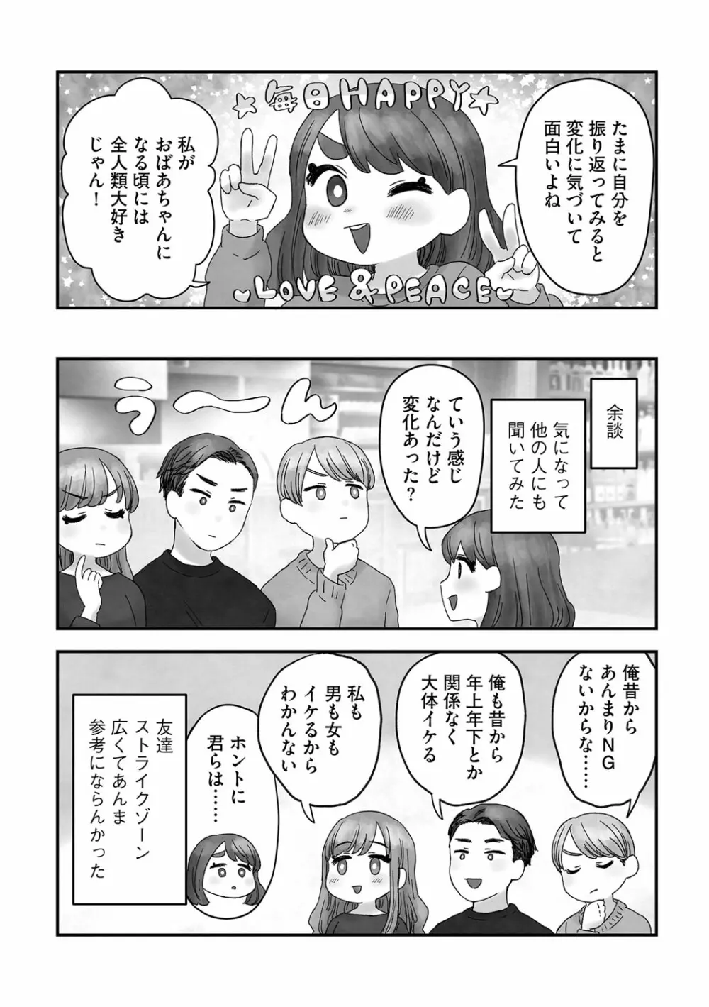 G-エッヂ Vol.035 183ページ