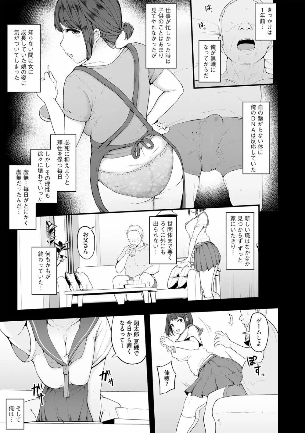 G-エッヂ Vol.035 26ページ