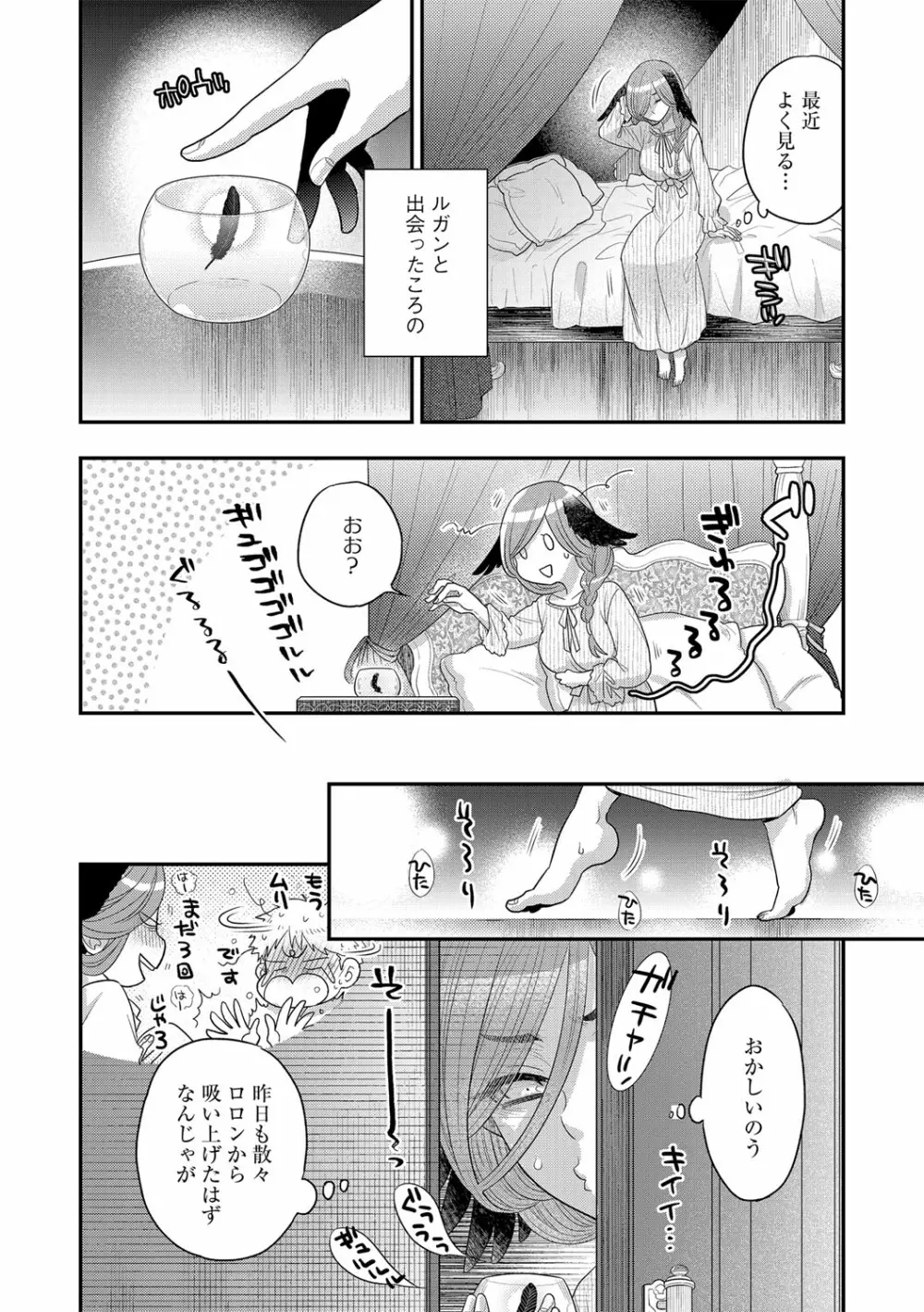 G-エッヂ Vol.035 39ページ