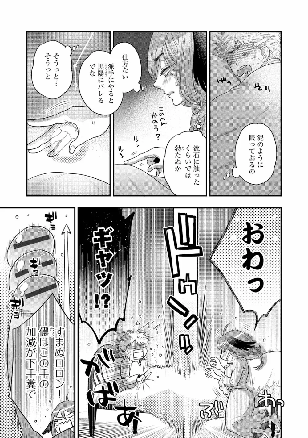 G-エッヂ Vol.035 40ページ