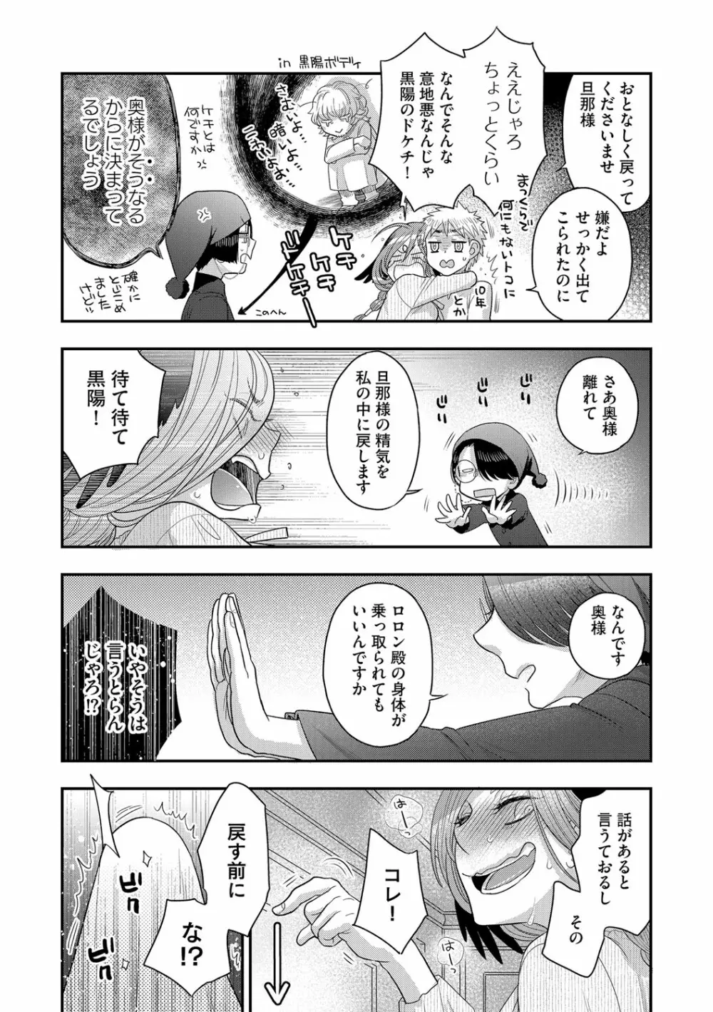 G-エッヂ Vol.035 43ページ