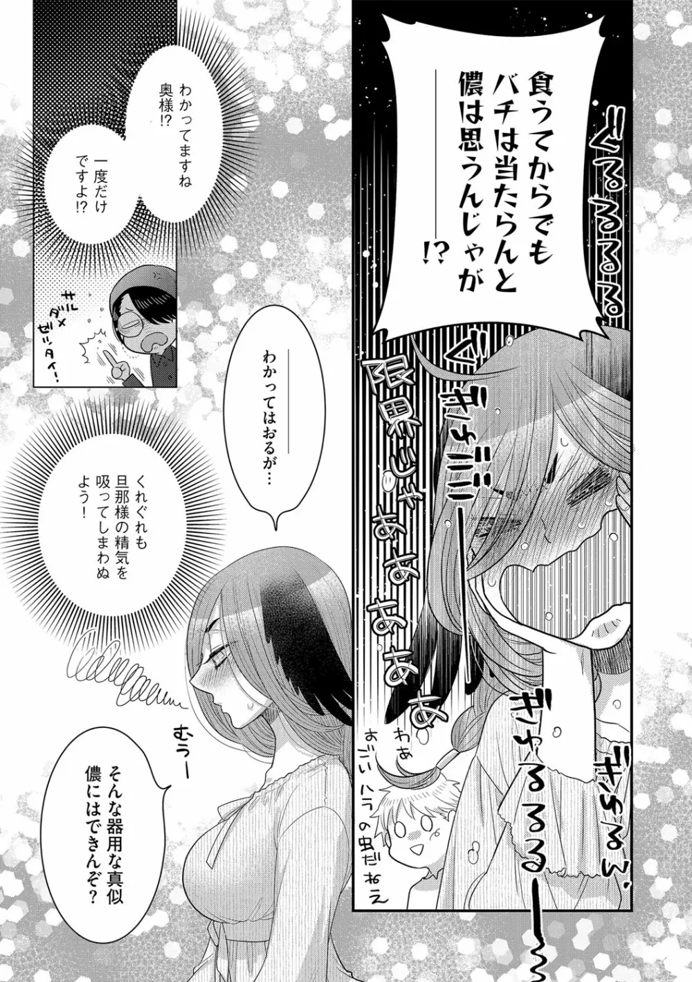 G-エッヂ Vol.035 44ページ