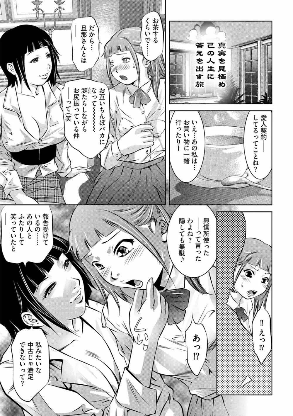 G-エッヂ Vol.035 60ページ