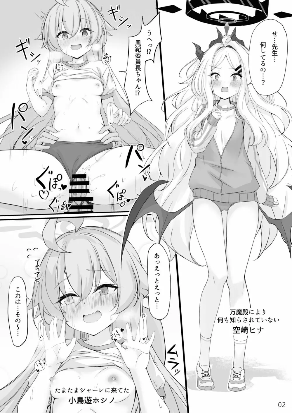 びゅるるアーカイブ#2 3ページ