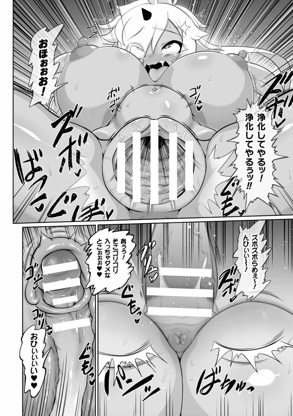 最強搾精伝説アキネマキネ 第3話 12ページ