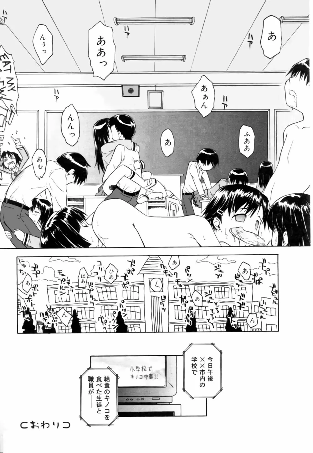 ラリラリランチ（COMIC 天魔5月号增刊 ひな缶Hi! Vol.04） 16ページ