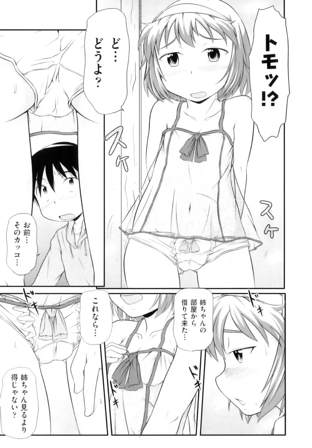 Comic ino. 05 134ページ