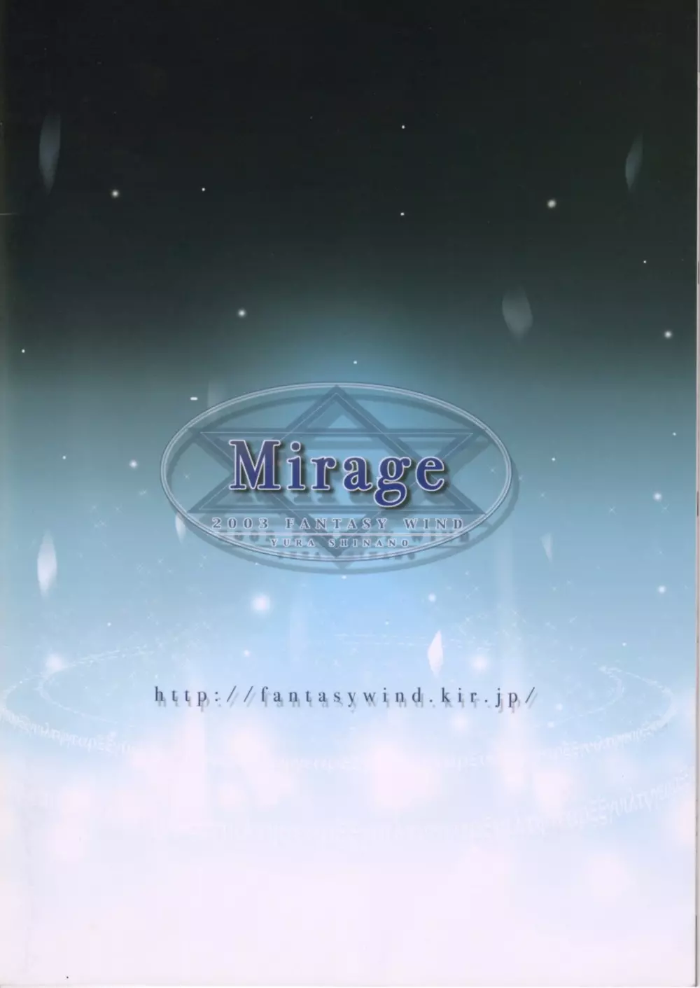 Mirage 20ページ