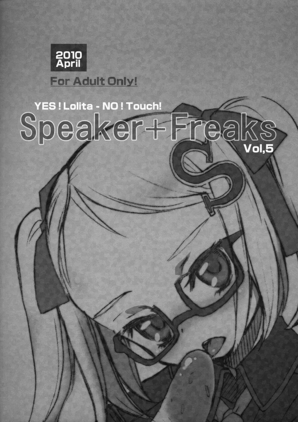 Speaker+Freaks vol.5 14ページ