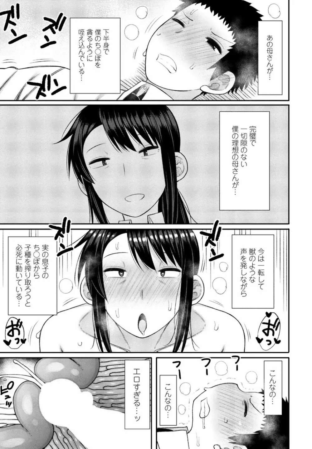COMIC 桃姫DEEPEST Vol. 1 191ページ