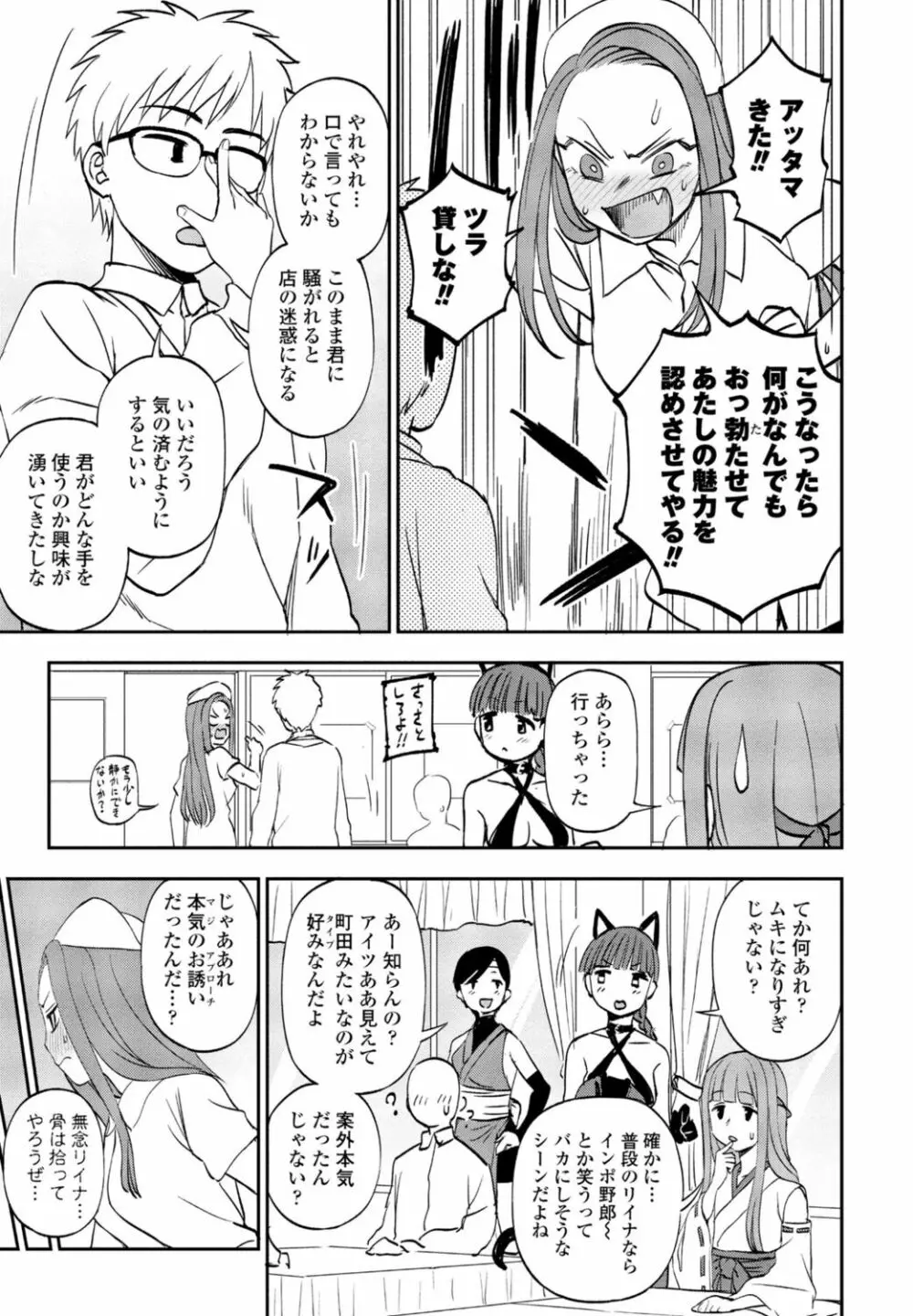 COMIC 桃姫DEEPEST Vol. 1 201ページ