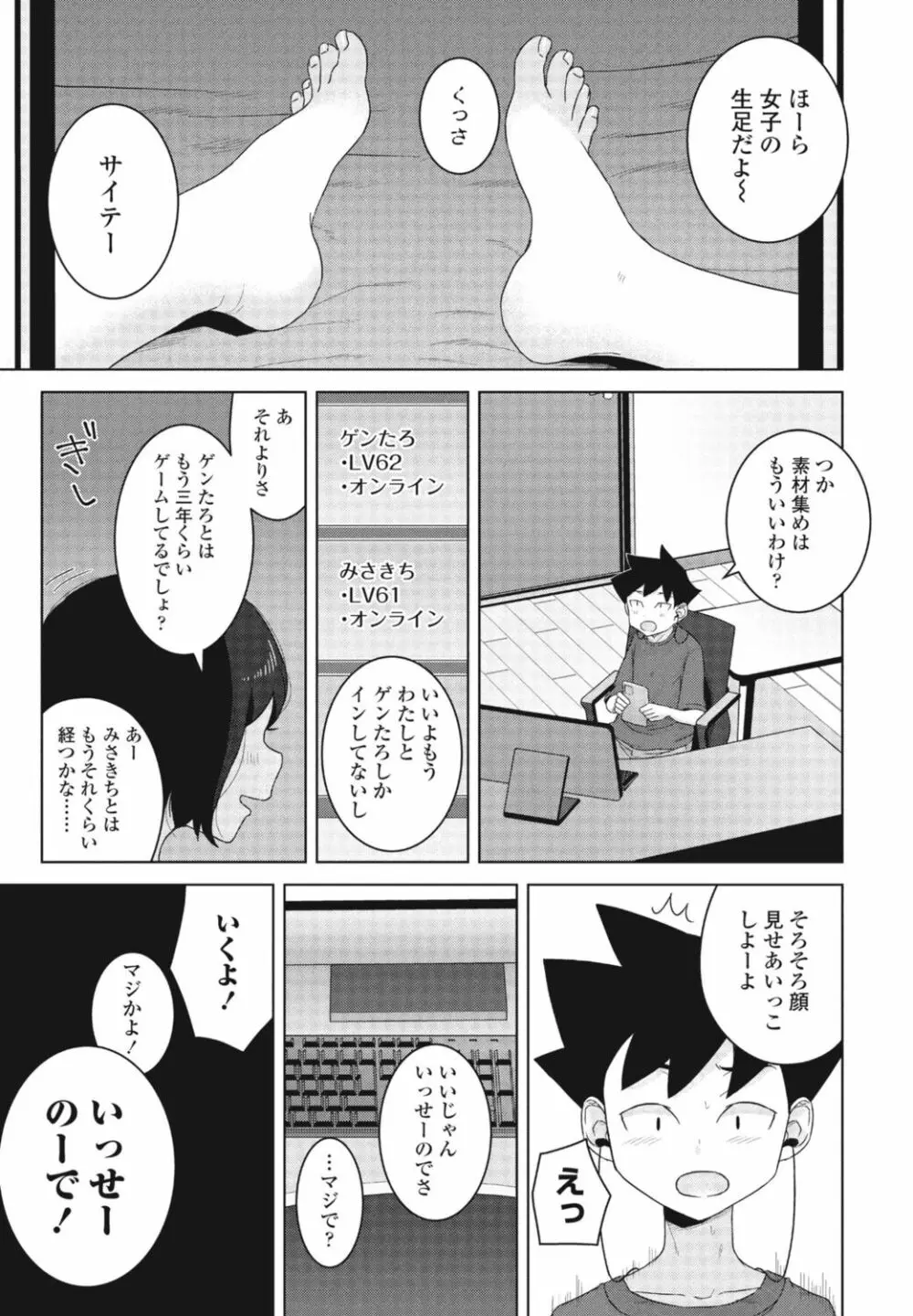 COMIC 桃姫DEEPEST Vol. 1 217ページ
