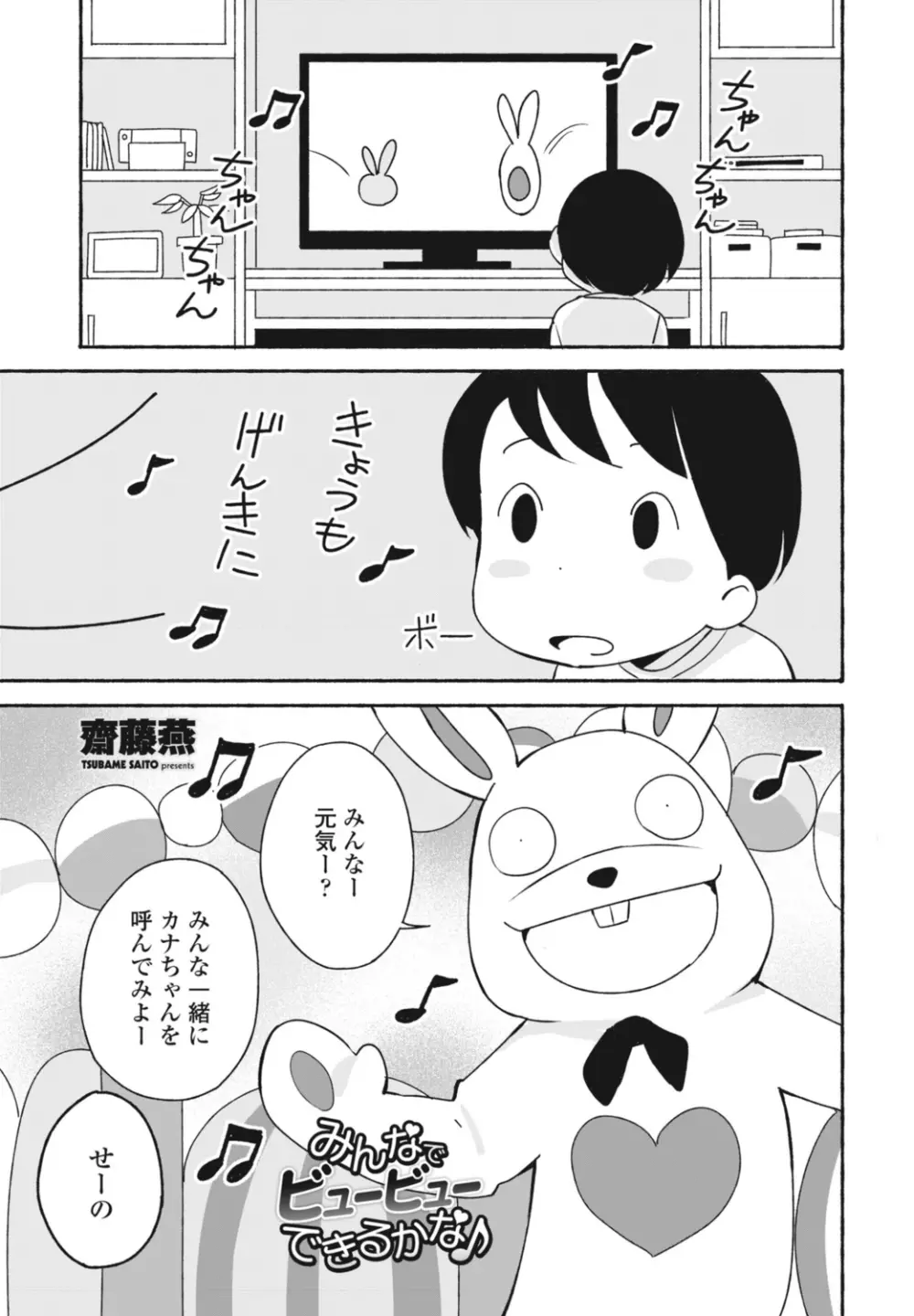 COMIC 桃姫DEEPEST Vol. 1 263ページ
