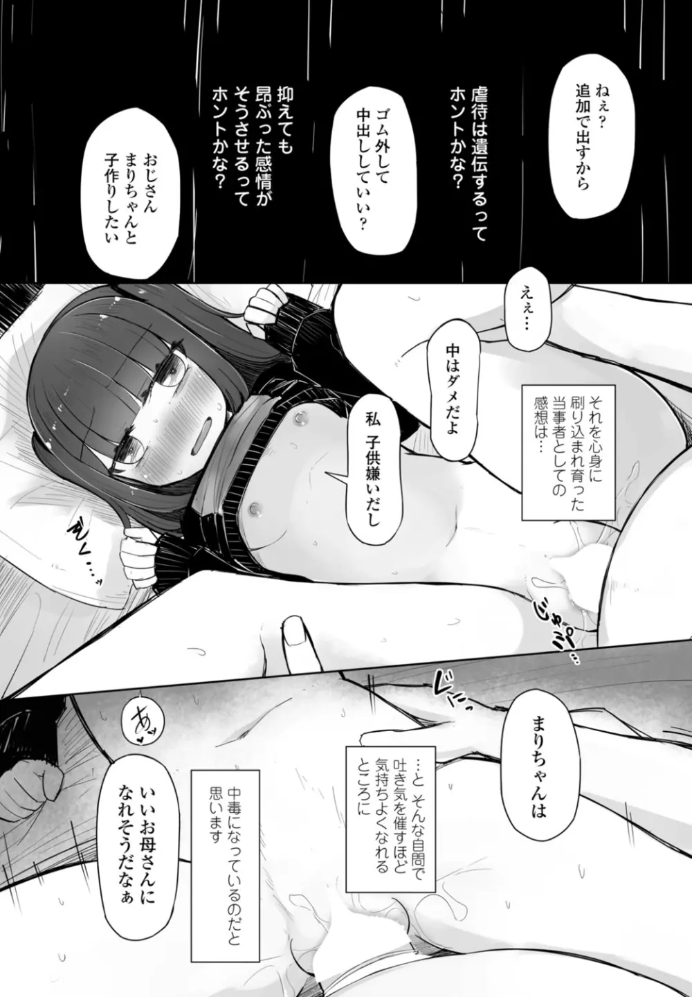 COMIC 桃姫DEEPEST Vol. 1 300ページ