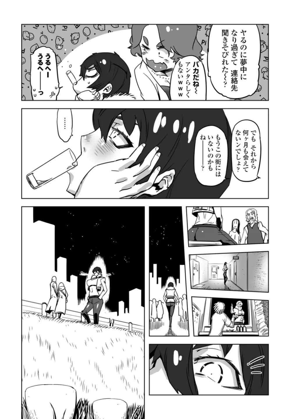 COMIC 桃姫DEEPEST Vol. 1 337ページ