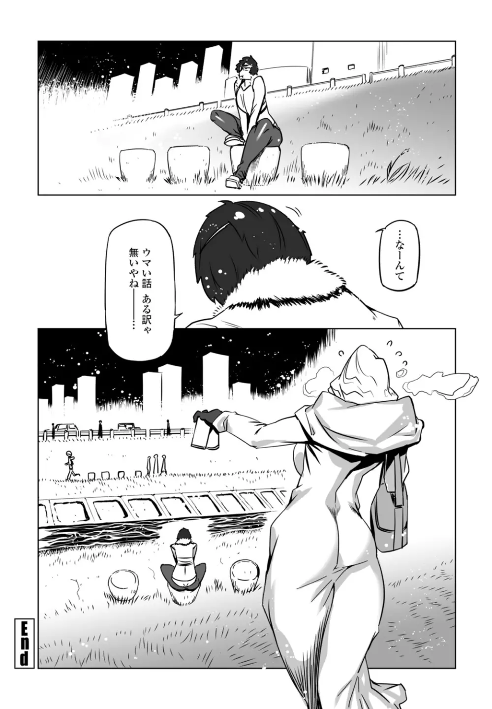 COMIC 桃姫DEEPEST Vol. 1 338ページ