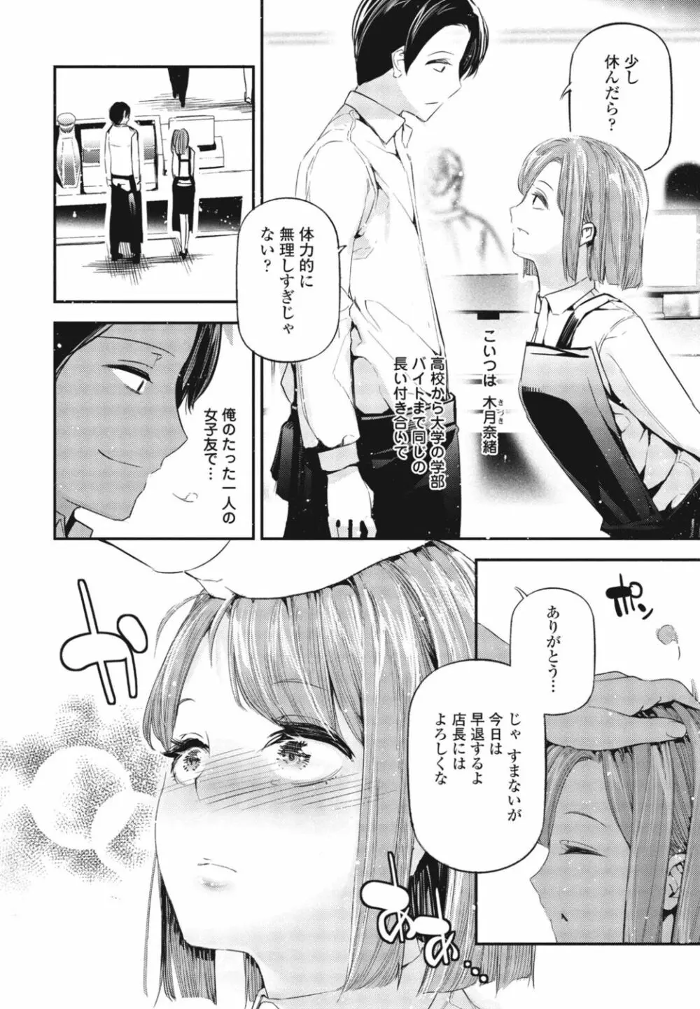 COMIC 桃姫DEEPEST Vol. 1 346ページ