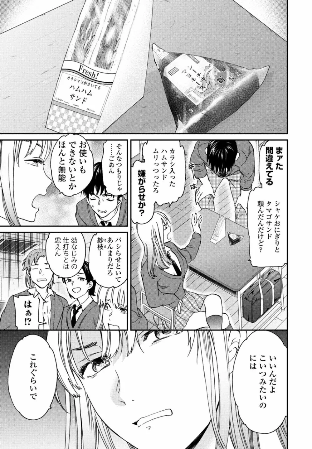 COMIC 桃姫DEEPEST Vol. 1 35ページ