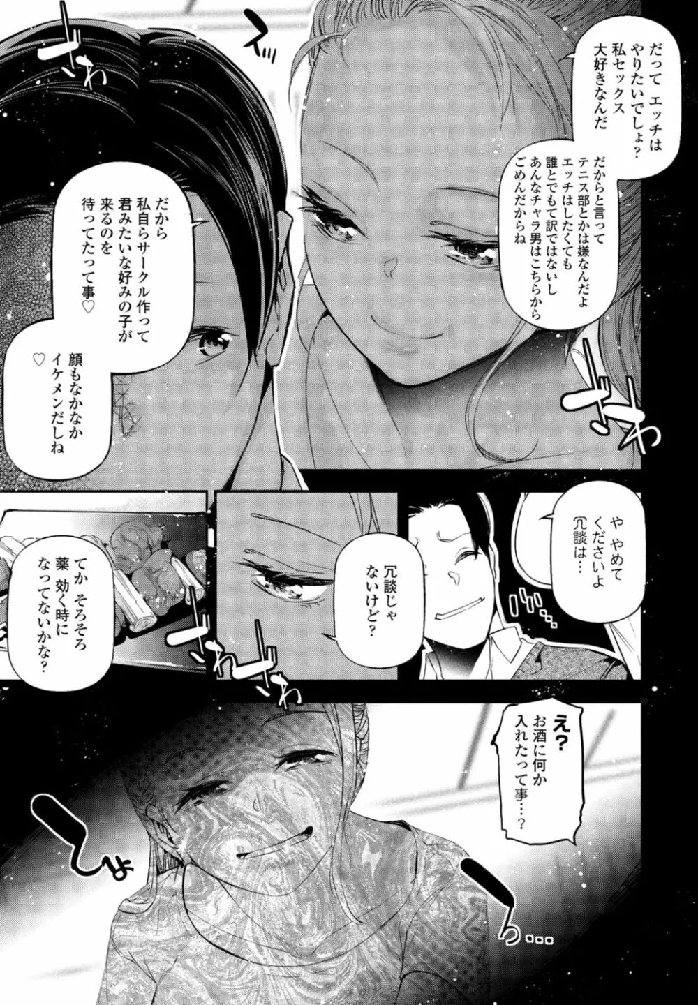 COMIC 桃姫DEEPEST Vol. 1 353ページ