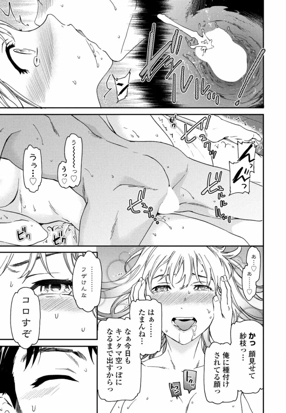 COMIC 桃姫DEEPEST Vol. 1 47ページ