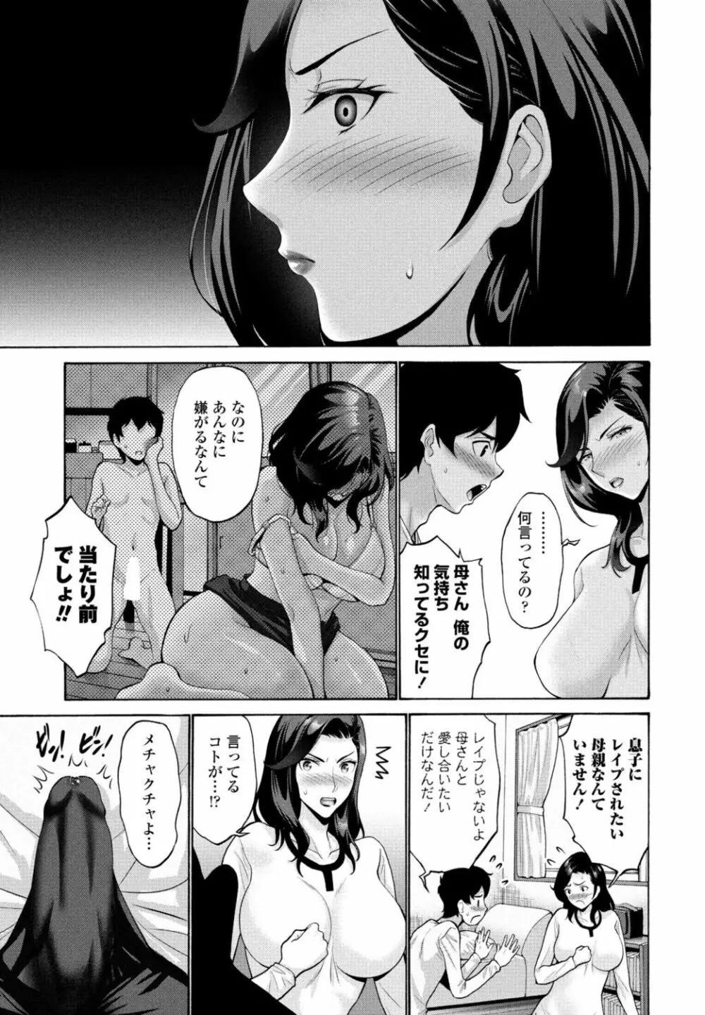 COMIC 桃姫DEEPEST Vol. 1 53ページ